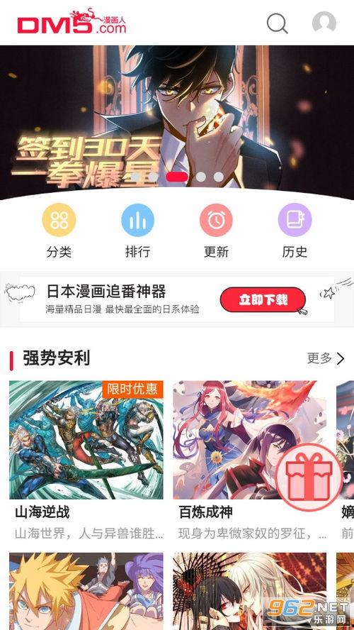 日漫最新爆料软件推荐,软件推荐引领潮流，动漫迷必备神器！