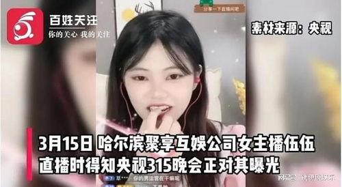 伍伍被爆料的视频,揭秘背后惊人真相