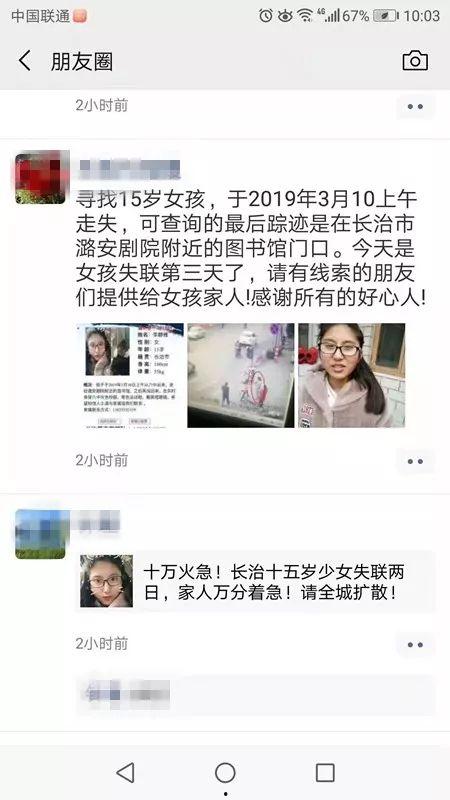 长治女子爆料视频播放网站
